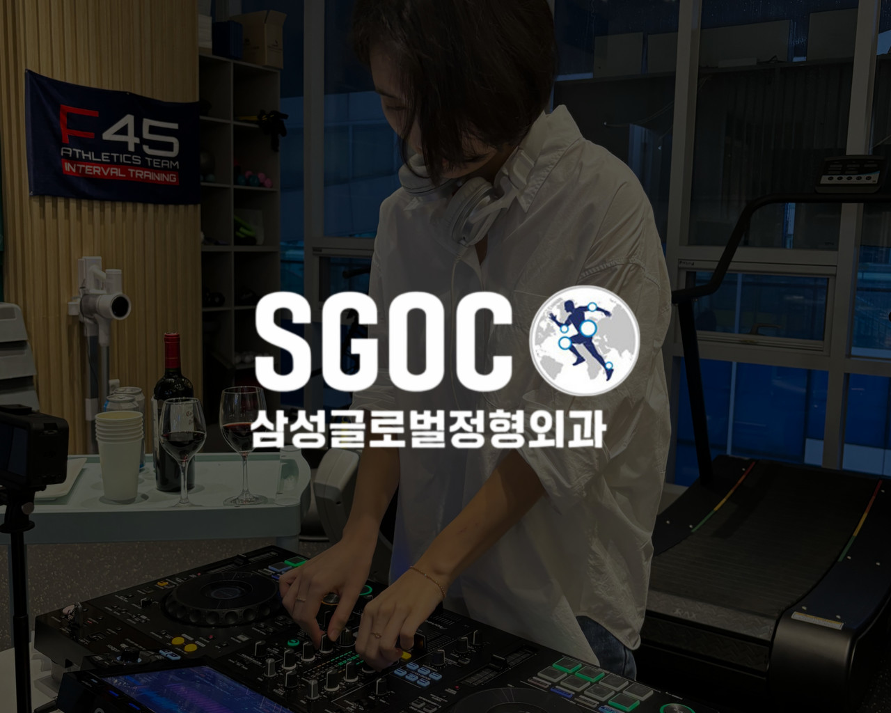 삼성 글로벌 정형외과, 대구 수성구