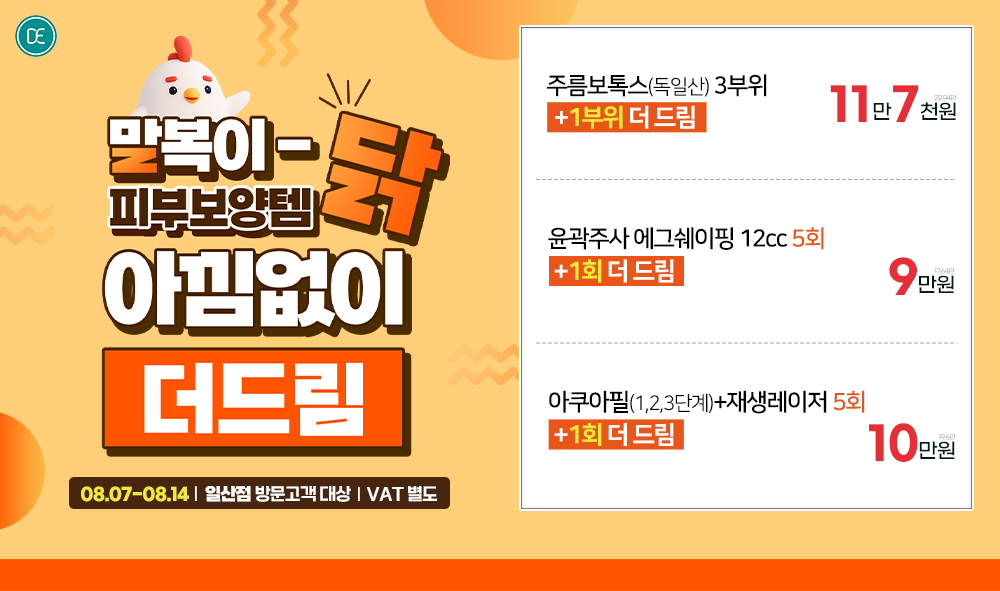 팝업2차