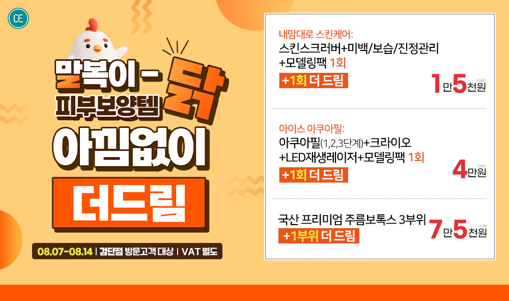 팝업2차