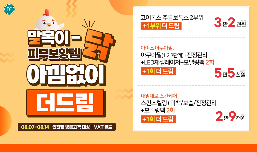 팝업2차