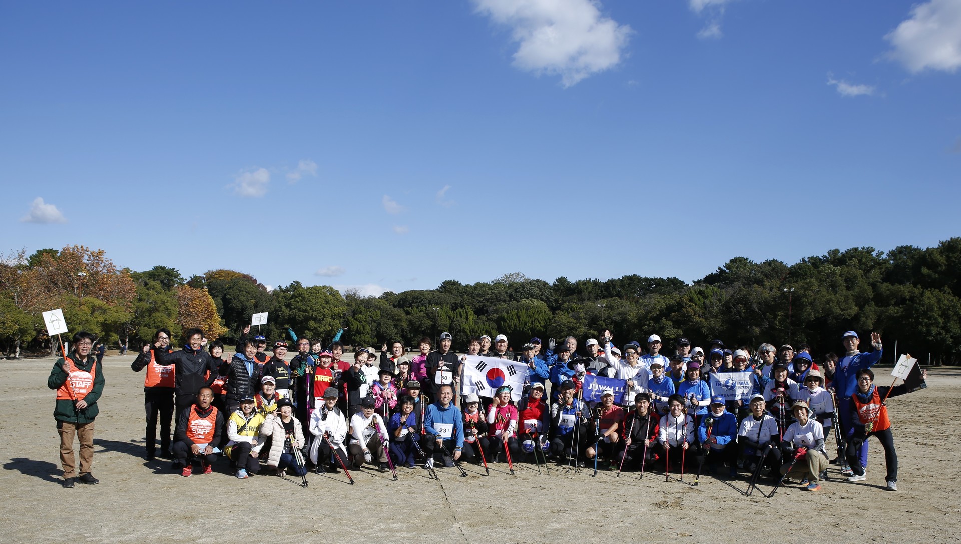 2024제펜컵 노르딕워킹대회