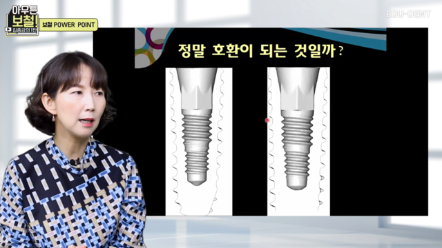 CAD-CAM 지대주, 질적관리 어떻게 할 것인가?