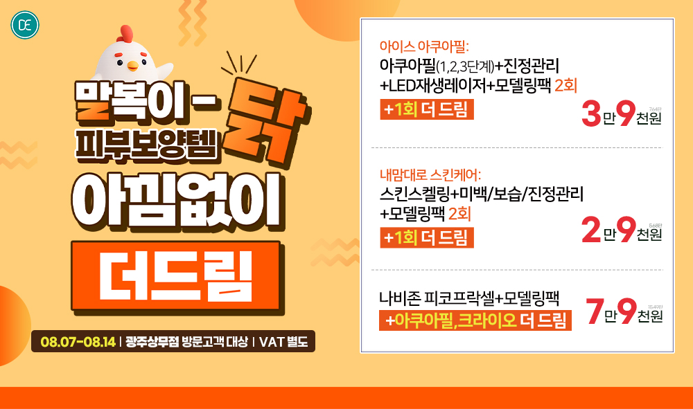팝업2차