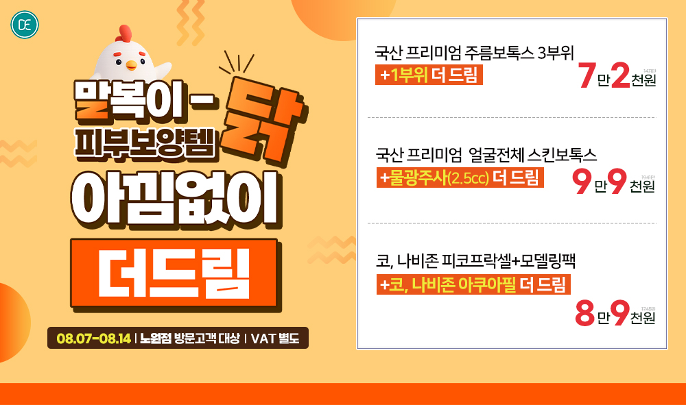 팝업2차