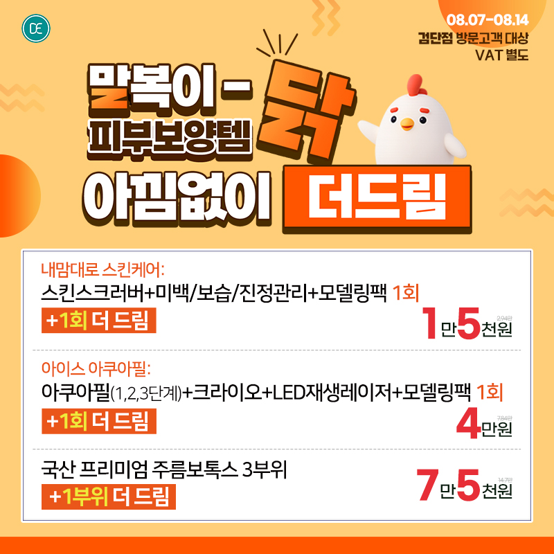 팝업2차