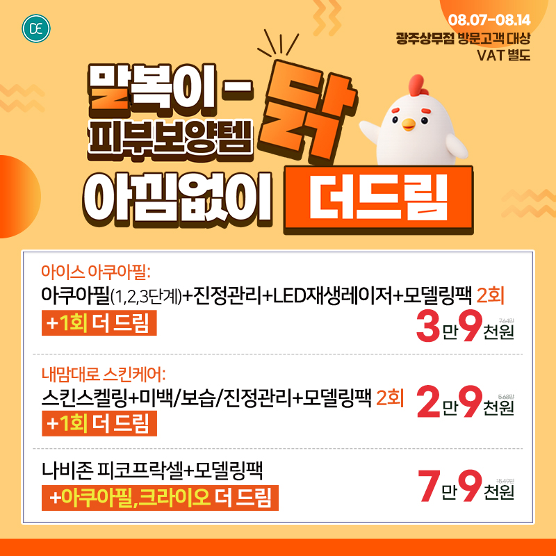 팝업2차