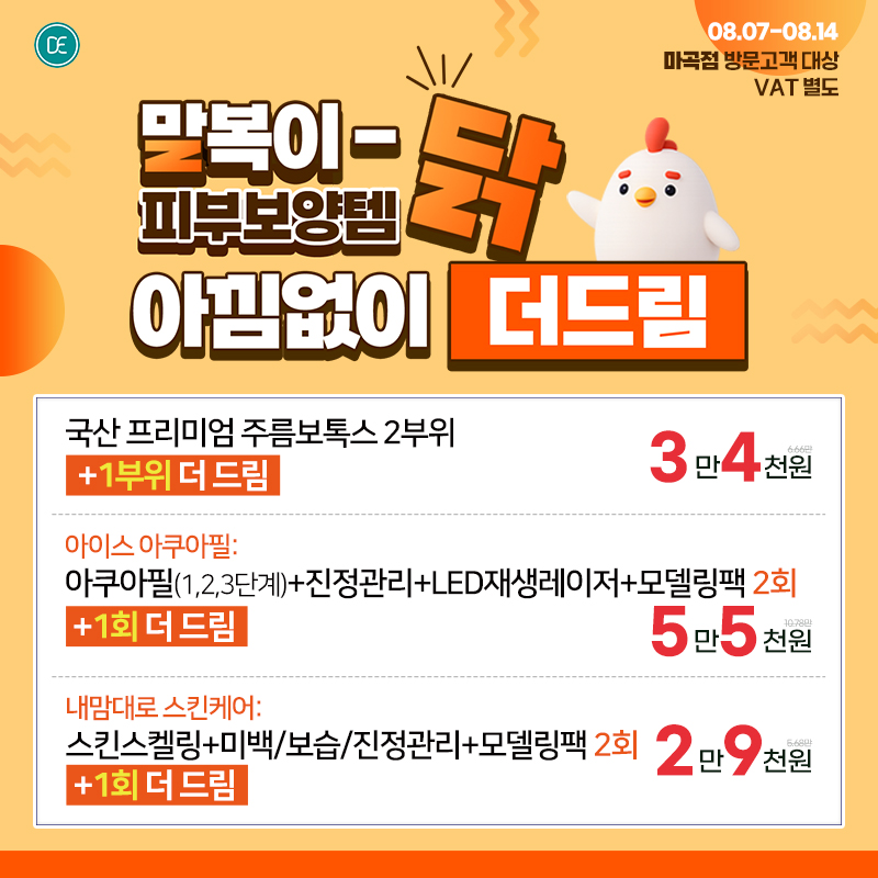 팝업2차