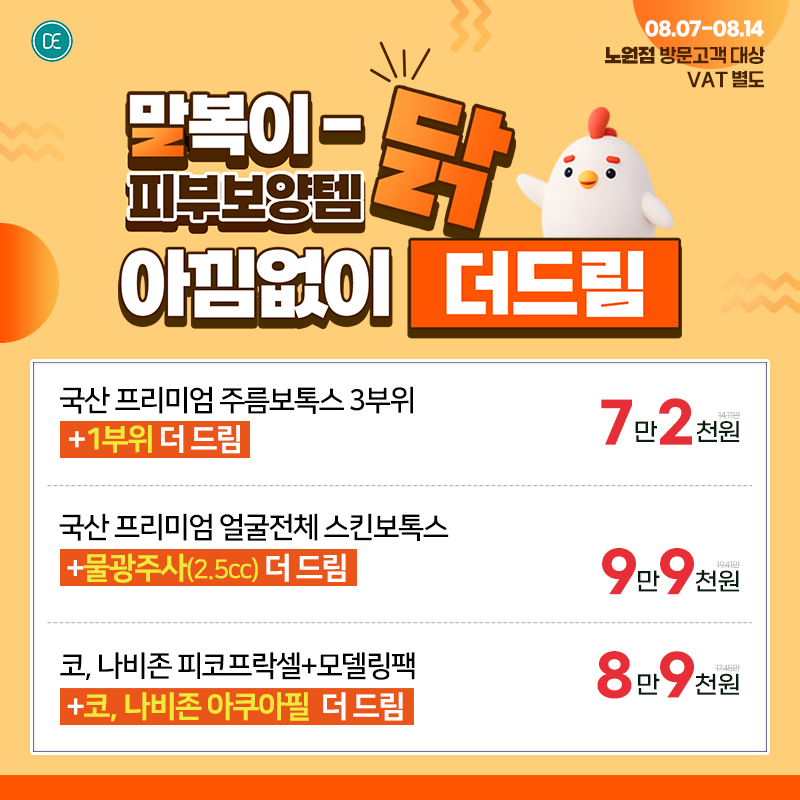 팝업2차