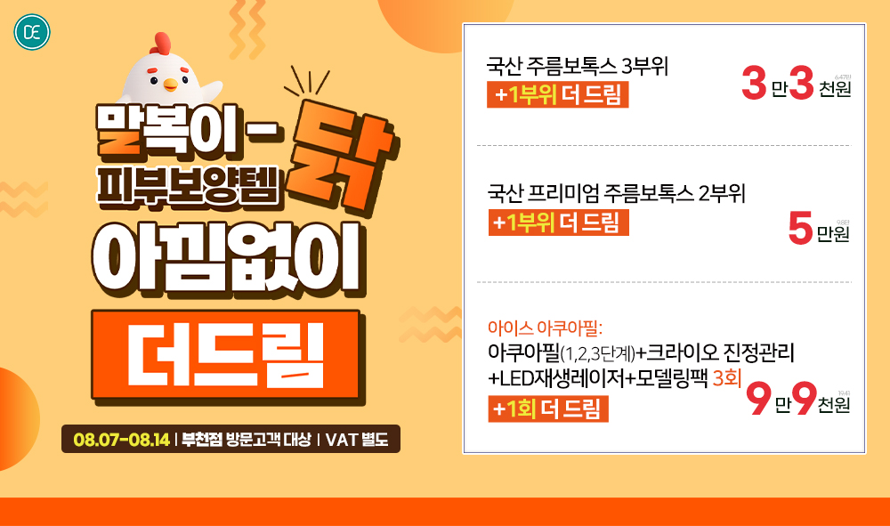 팝업 2차