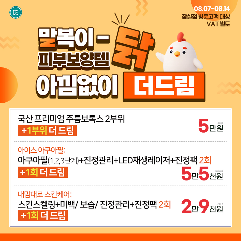 팝업2차