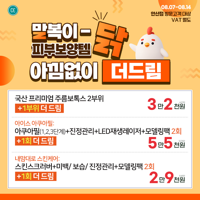 팝업2차