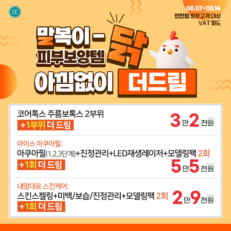 팝업2차