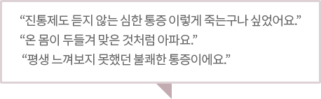 <p>"남들도 다 겪는 흔한 증상인줄 알았는데.."</p> <p>"단순한 갱년기인줄 알았는데.."</p><p>"나이들면 다 그런줄 알았는데..?"</p>