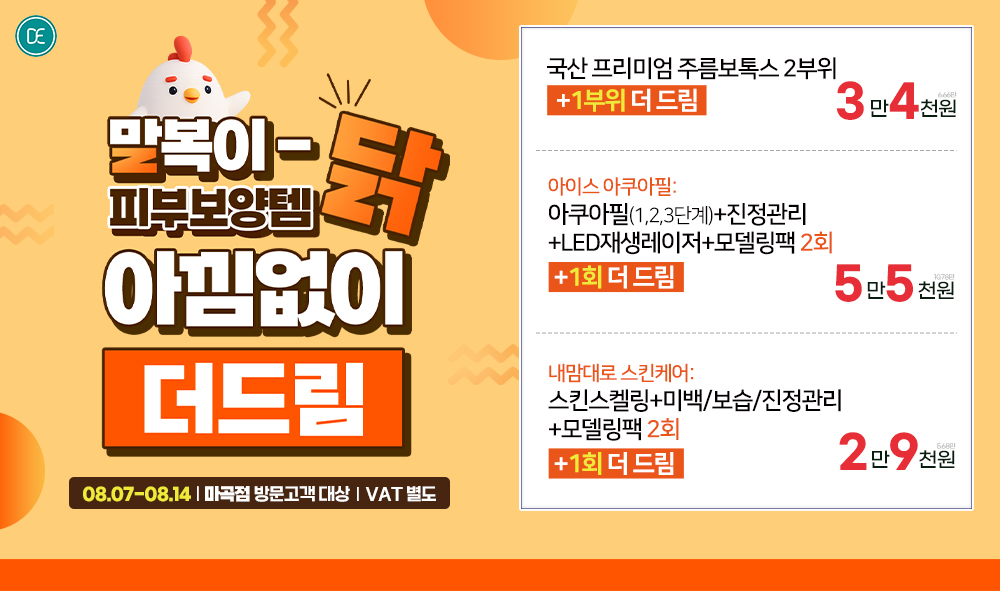 팝업2차
