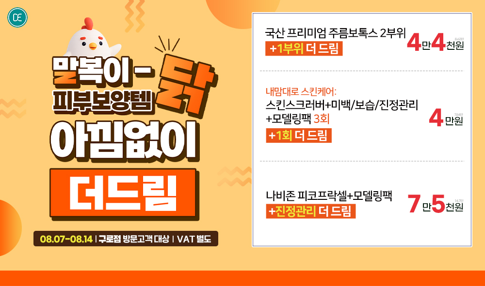 팝업2차