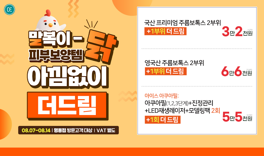 팝업2차