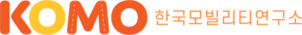 주식회사 한국모빌리티연구소(KOMOLAB)