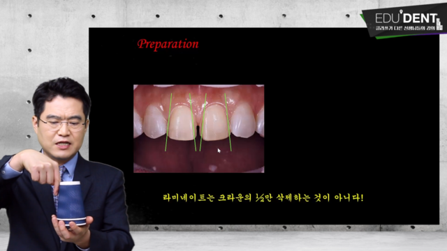 라미네이트 - 절단