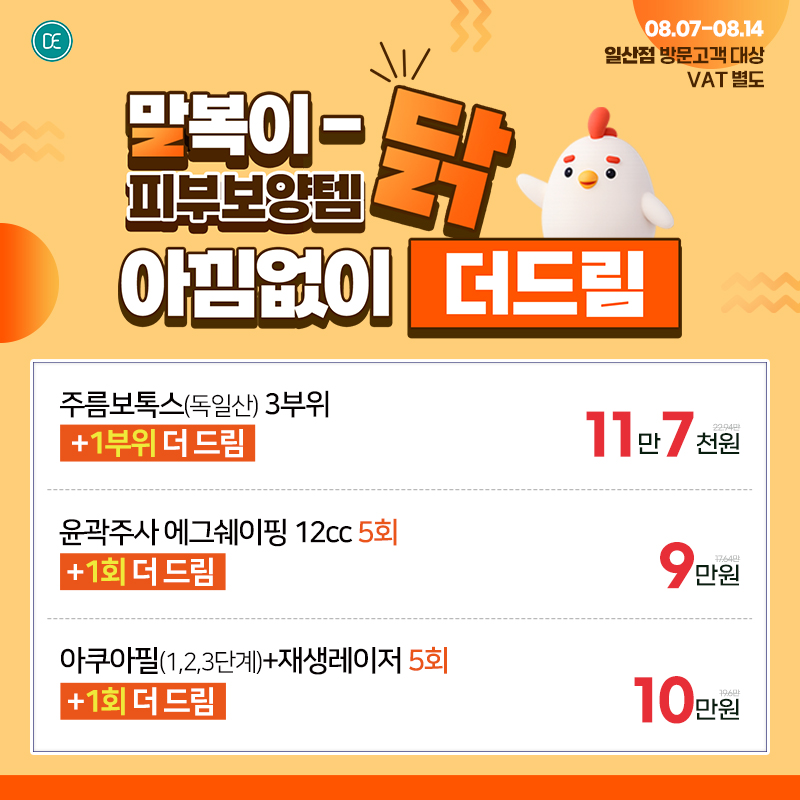 팝업2차