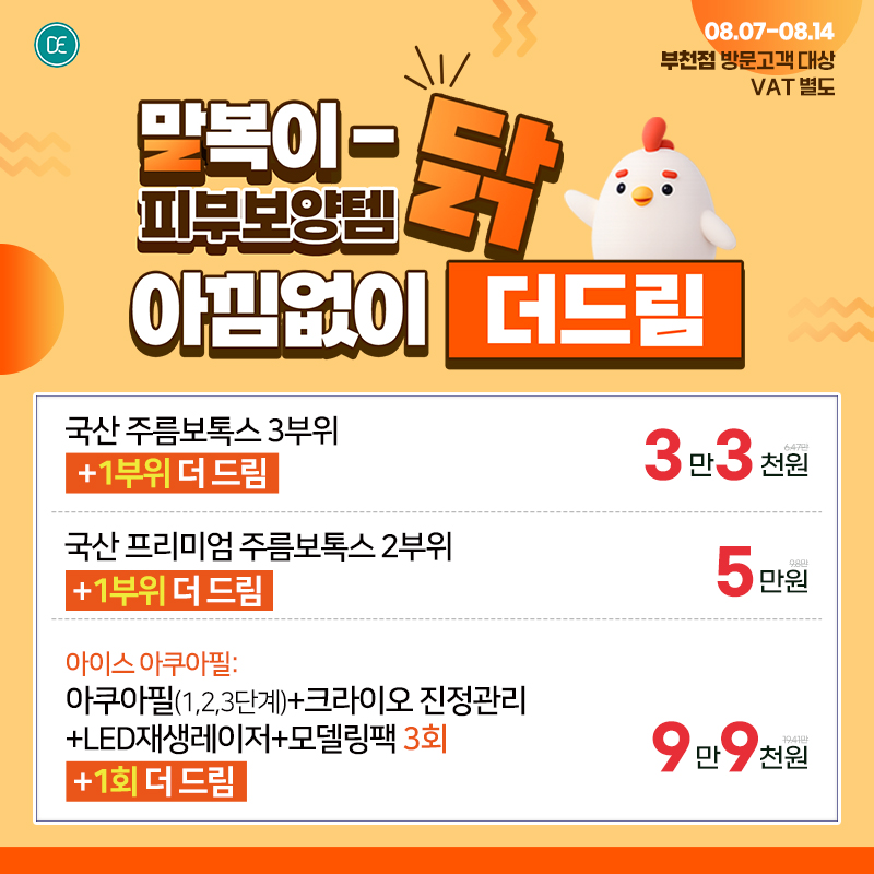 팝업 2차