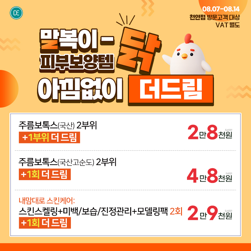 팝업2차