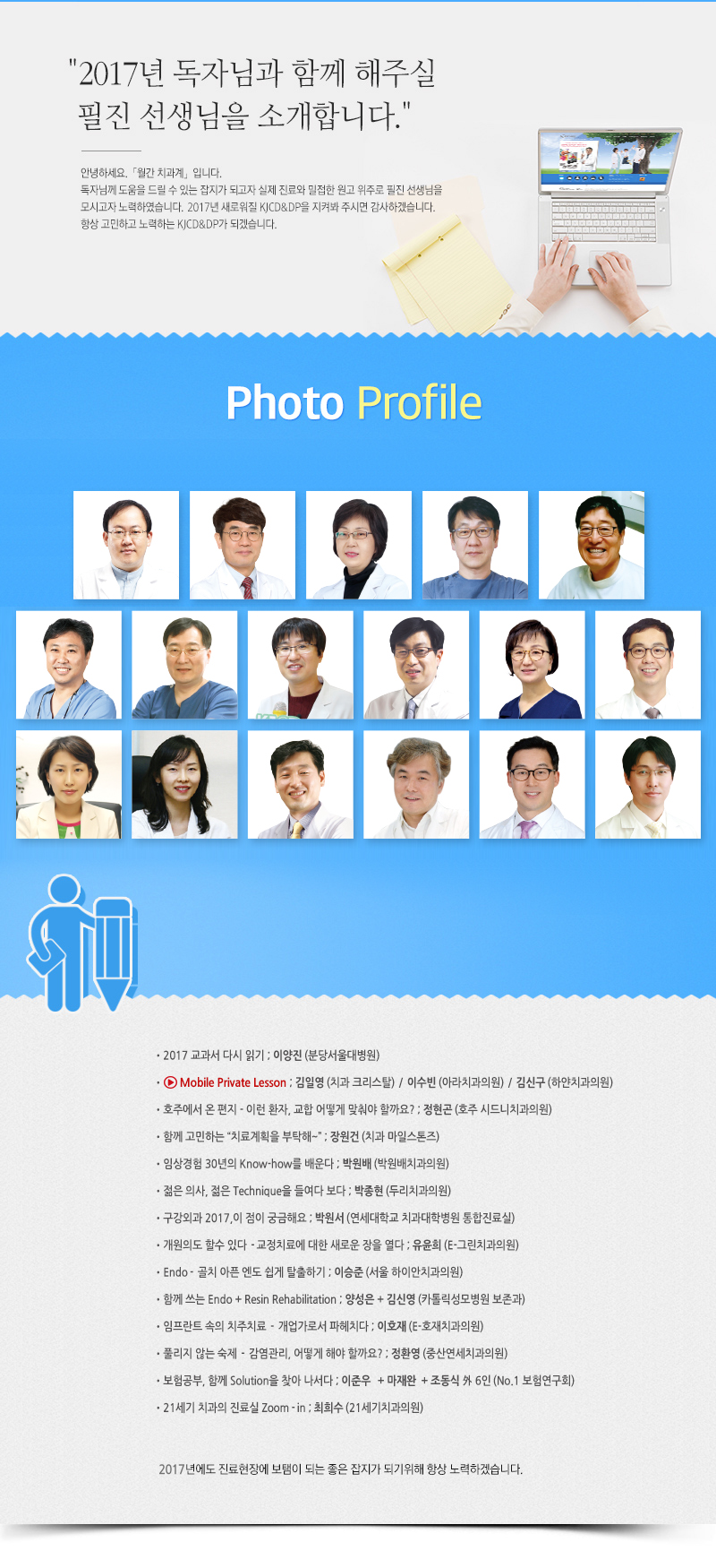 2017 필진
