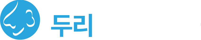 은계이비인후과, 은계비염수술, 은계어지럼증, 은계알레르기검사 l 은계두리이비인후과
