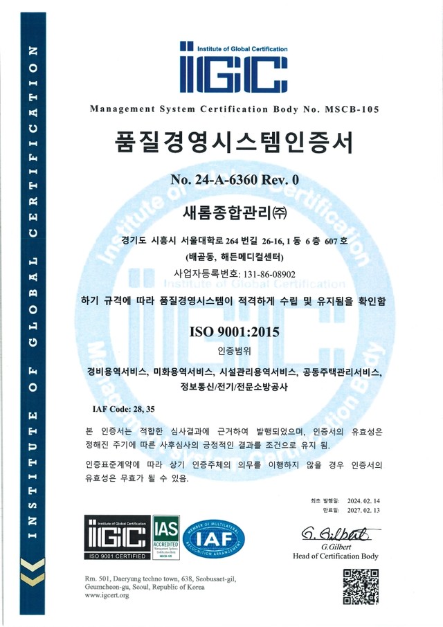 Technical certification