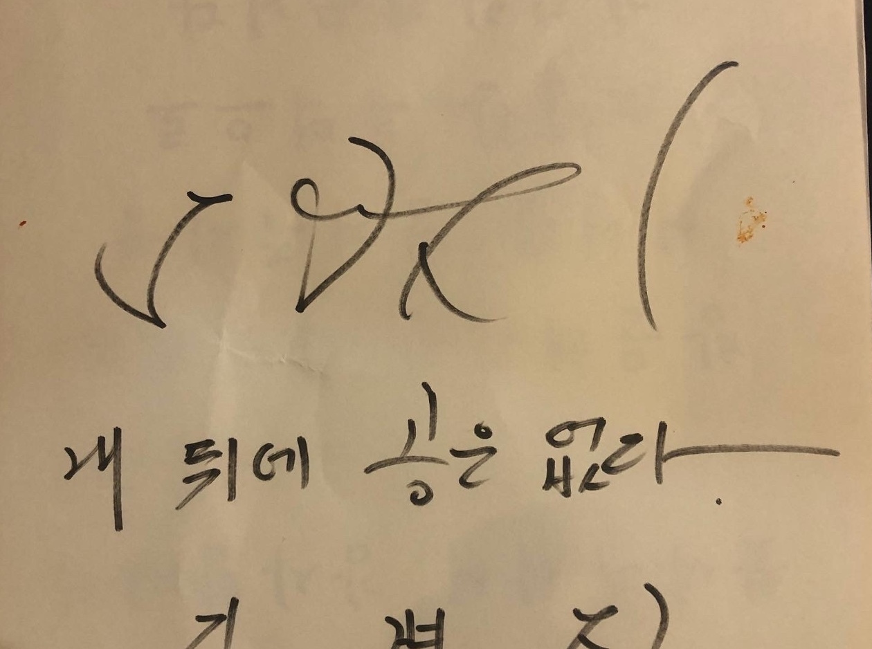 <strong>김병지님 방명록</strong>