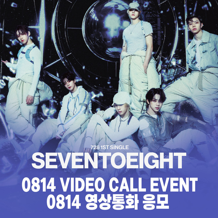 [0814 단체 영상통화] SEVENTOEIGHT (세븐투에잇) - 1st single [SEVENTOEIGHT] VIDEO CALL EVENT-thumbnail
