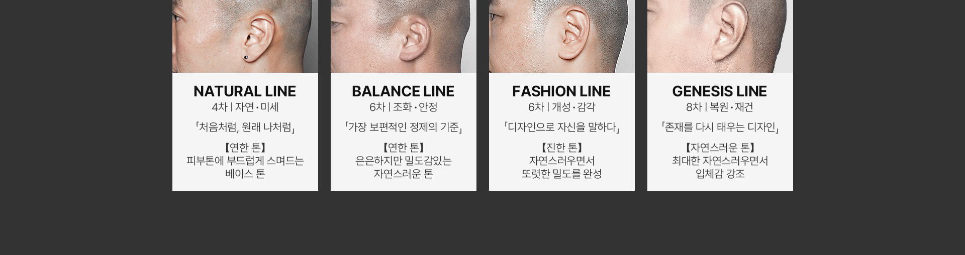 그레이시티 잠실 본점 삭발 SMP 두피문신 독보적 기술로 개인에 맞는 두상 디자인 구현 네츄럴 밸런스 패션 제네시스