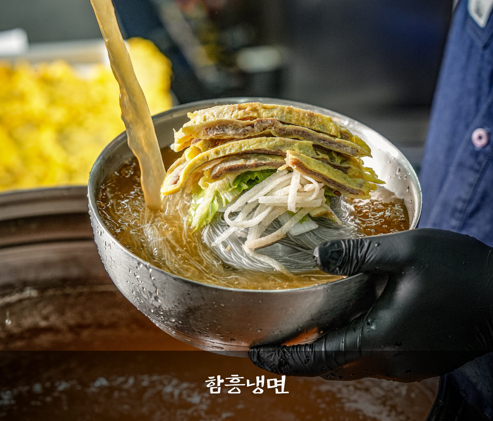 보문갈비 자가제 정통 함흥냉면