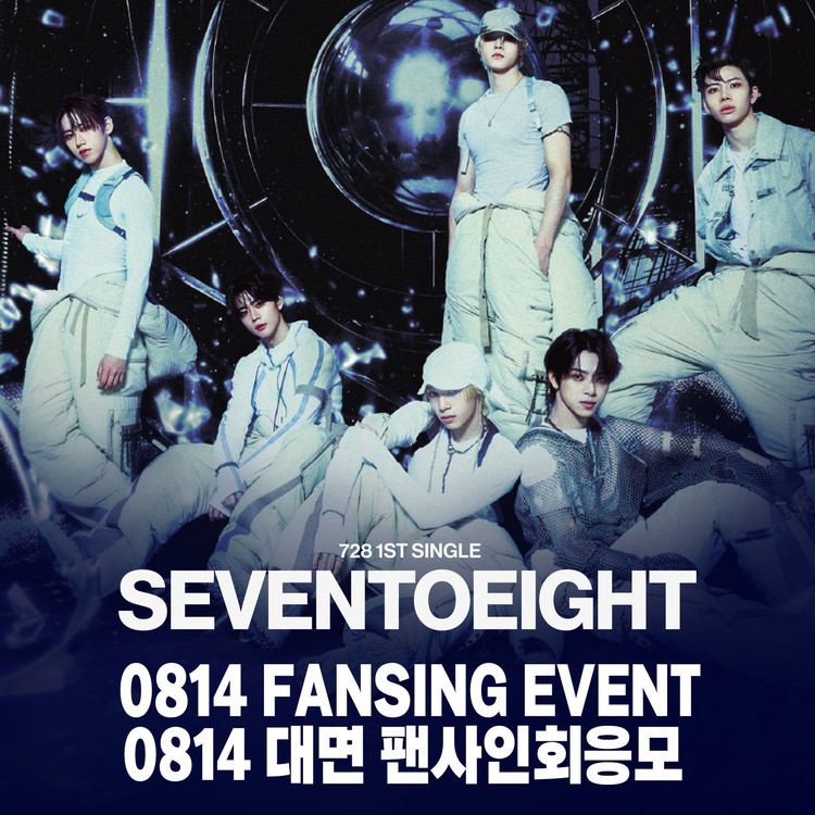 [0814 대면 팬사인회] SEVENTOEIGHT (세븐투에잇) - 1st single [SEVENTOEIGHT] FANSIGN EVENT-thumbnail