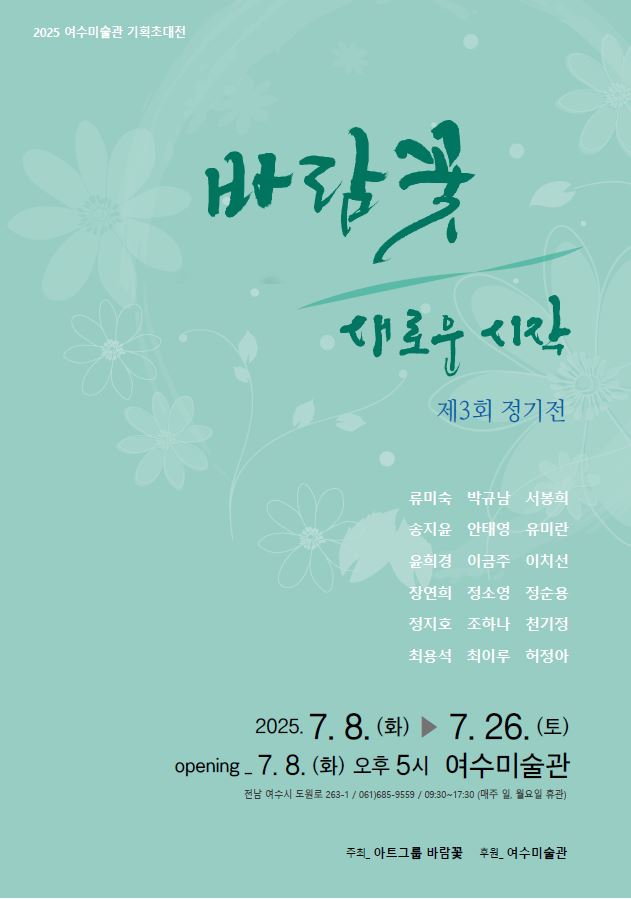 지난전시