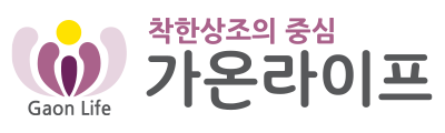 가온라이프