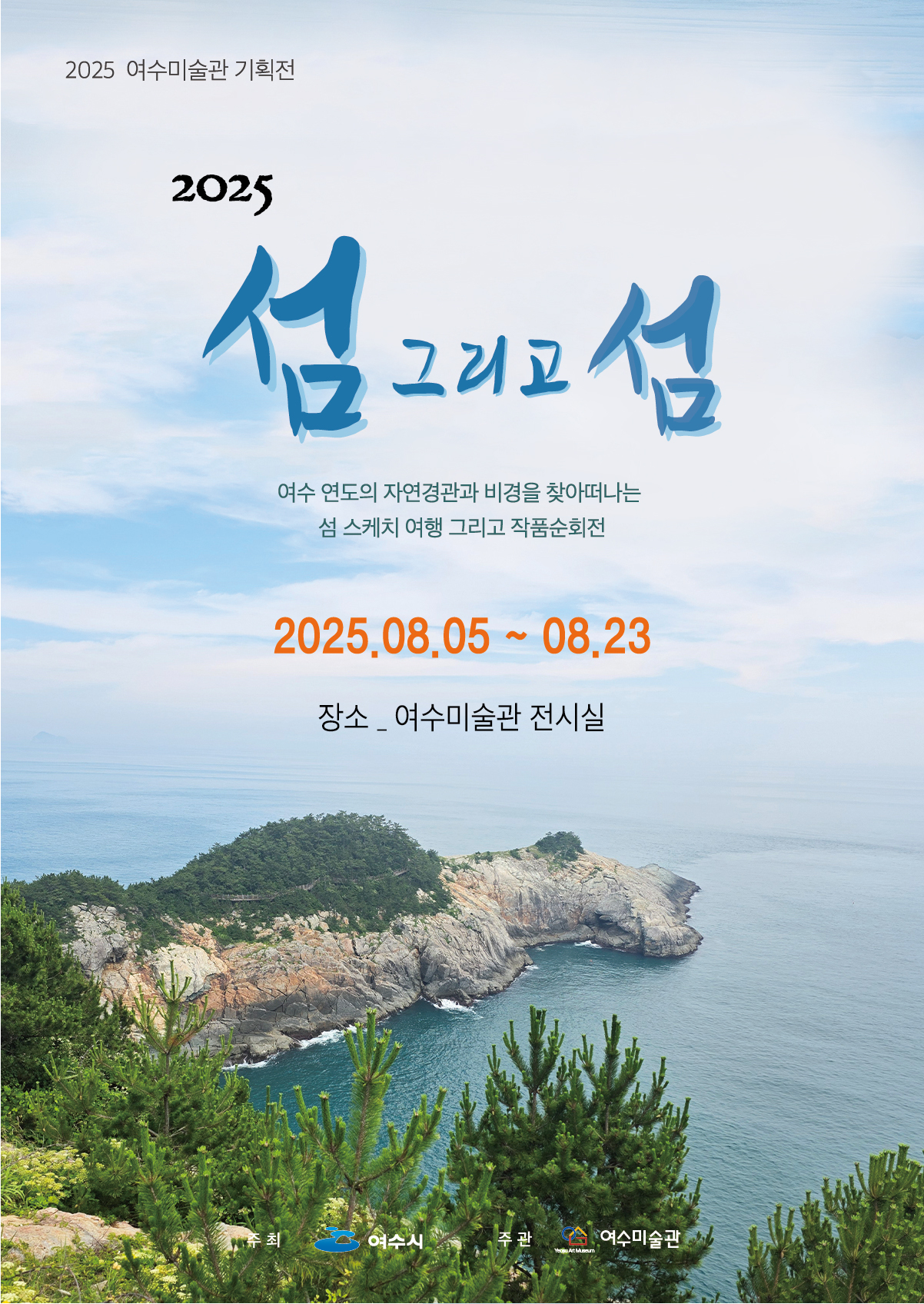 현재전시