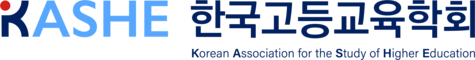 한국고등교육학회