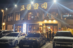 보문갈비 매장 외관 야경과 무료 주차장