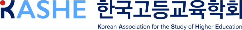 한국고등교육학회