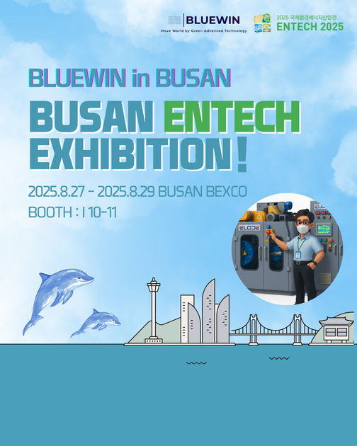 ☘ From Busan to the World: BLUEWIN’s Low-Energy Sludge Management ...