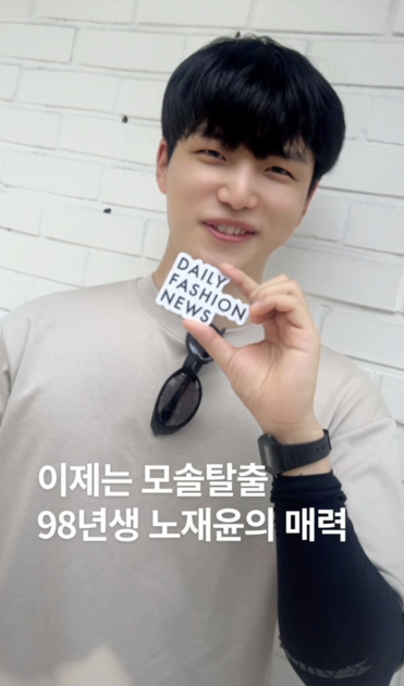 최근 모솔에서 탈출한 너드남 ‘노재윤’ 낋여왔습니다 😎 : 데패뉴 | 인터뷰