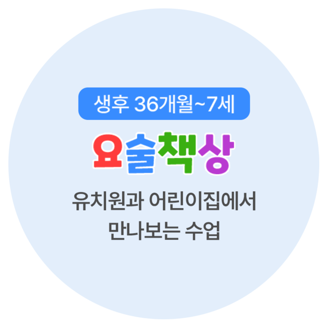 요술책상쁘띠랑