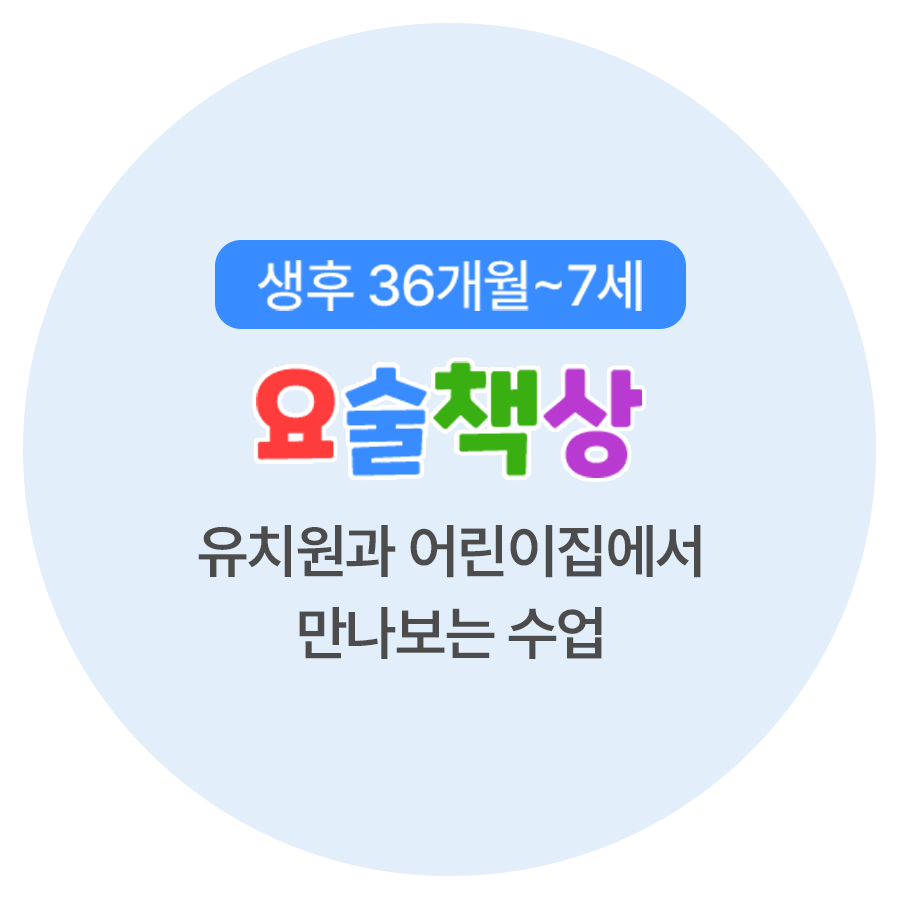 요술책상쁘띠랑