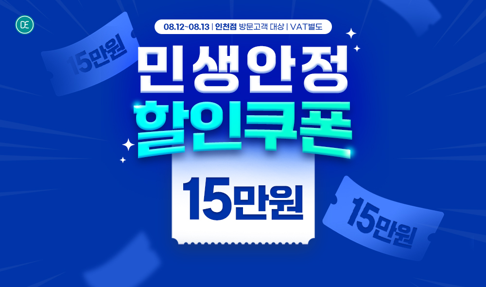 돌발1차