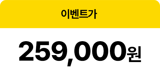 거품 팬 진짜 가격 밀가루쌤영어 정가의 14%만 부담하세요