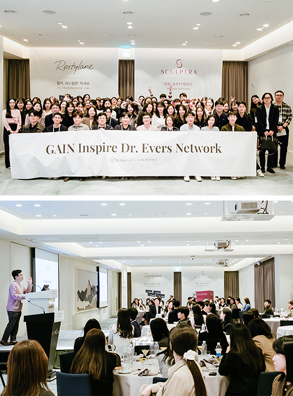 2023.10-갈더마-심포지엄