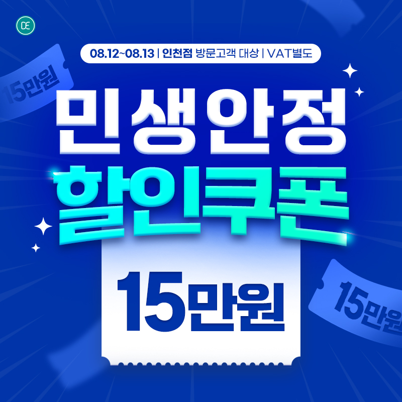 돌발1차