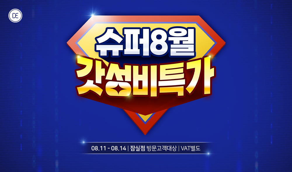 돌발4차