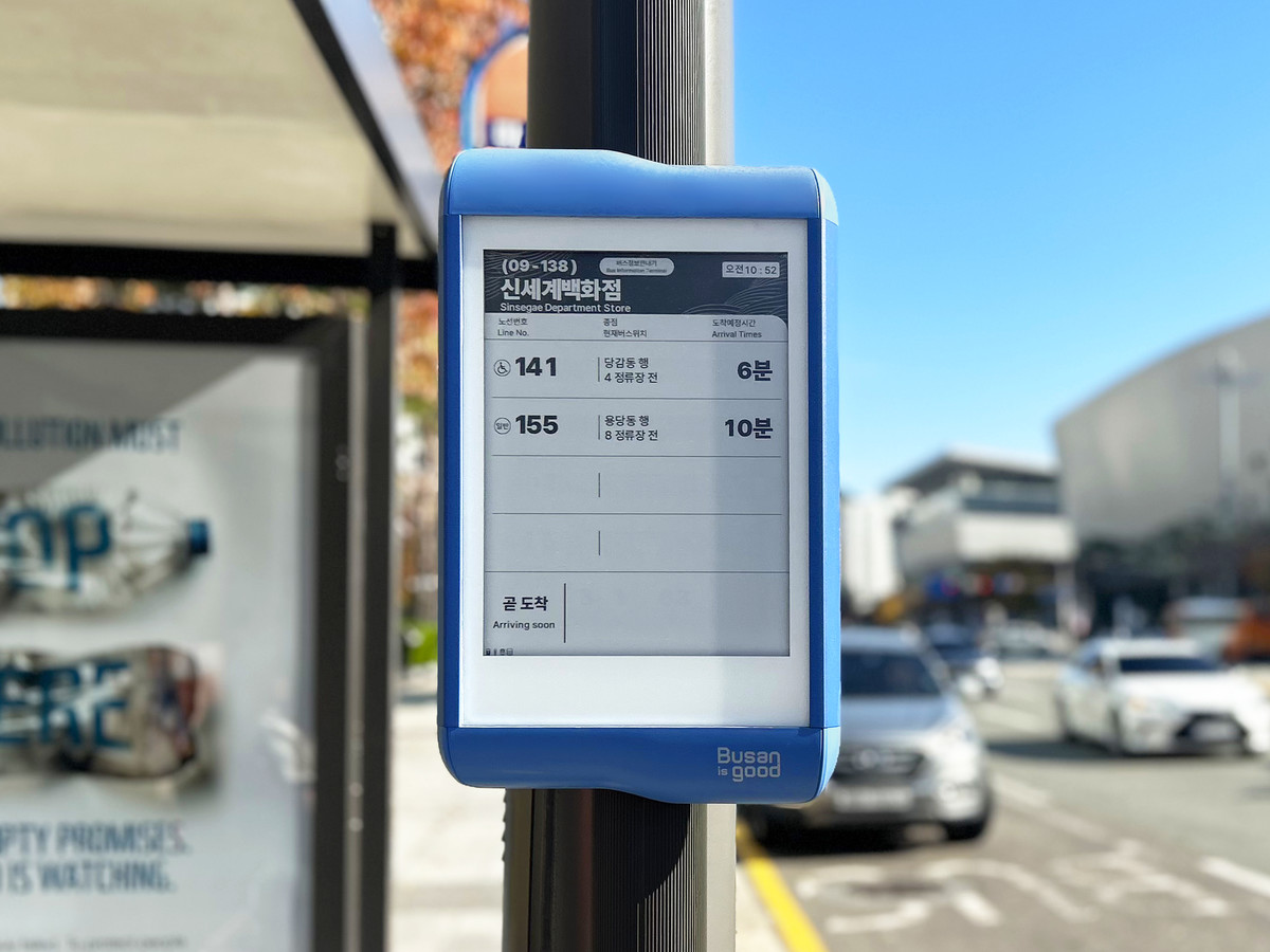 [부산시 | 해운대구] 신세계백화점 : ECOBIT 프로젝트