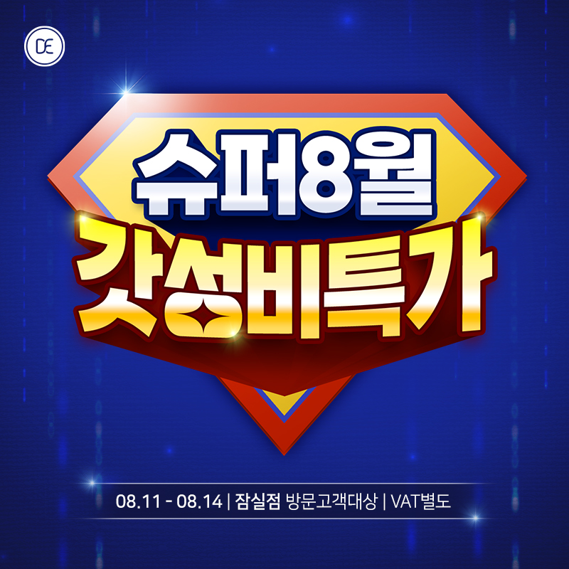 돌발4차